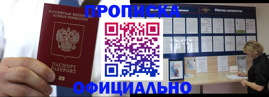 прописка иностранных граждан в Рязанской области