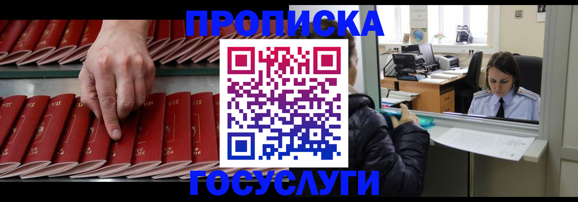 временная регистрация недорого в Рязанской области