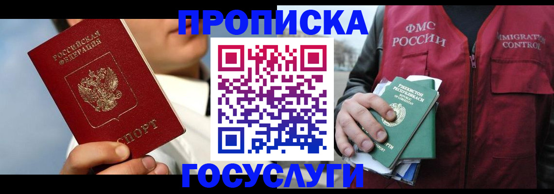 временная регистрация в Рязанской области