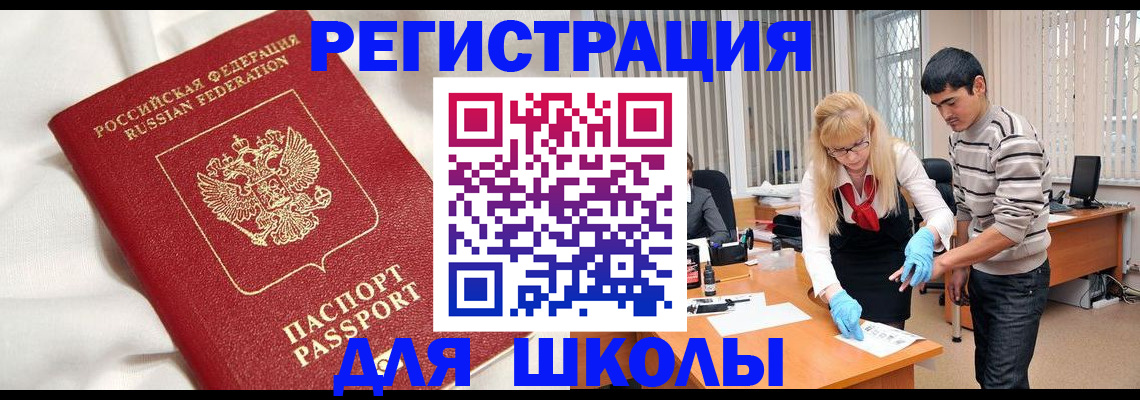 временная регистрация адрес в Рязанской области