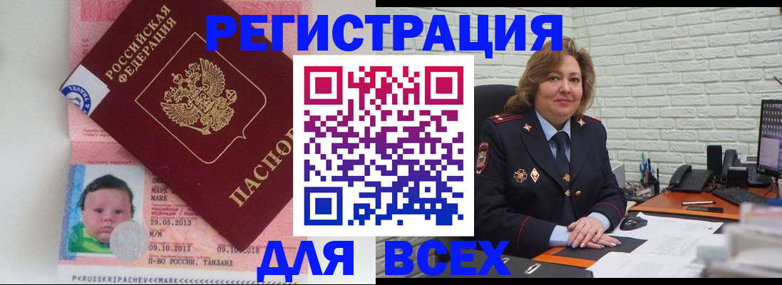 прописка для работы в Рязанской области