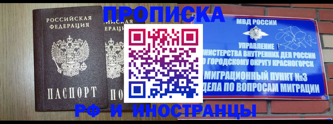 прописка в квартире в Рязанской области